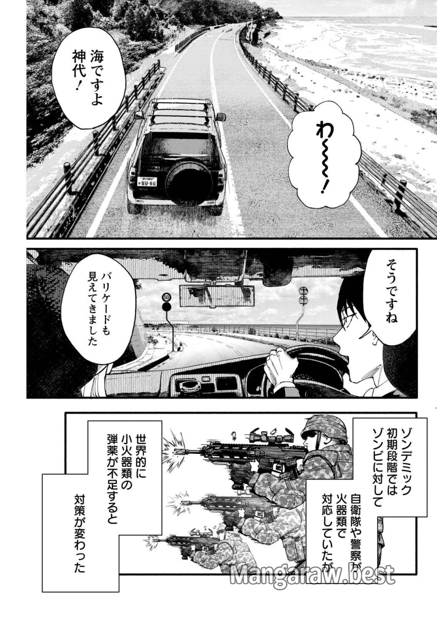 お紅茶・オブ・ザ・リビングデッド 第11話 - Page 5
