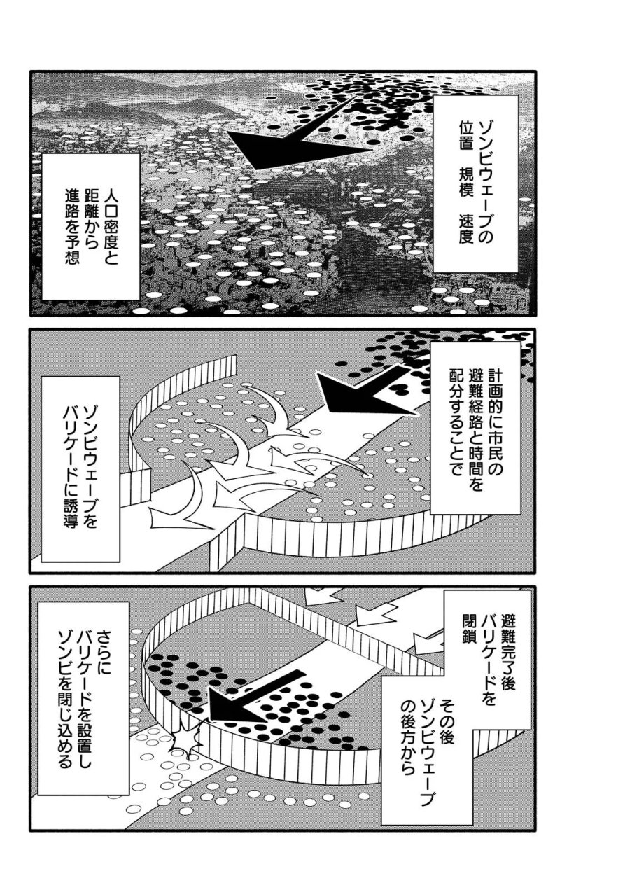 お紅茶・オブ・ザ・リビングデッド 第11話 - Page 6