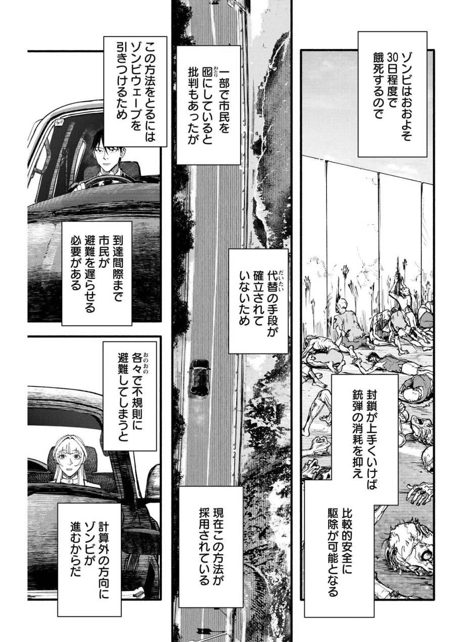 お紅茶・オブ・ザ・リビングデッド 第11話 - Page 7