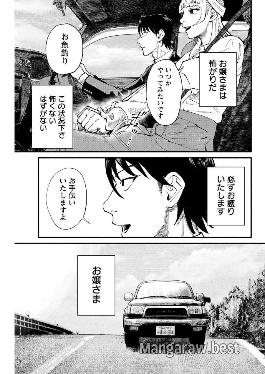 お紅茶・オブ・ザ・リビングデッド 第11話 - Page 9