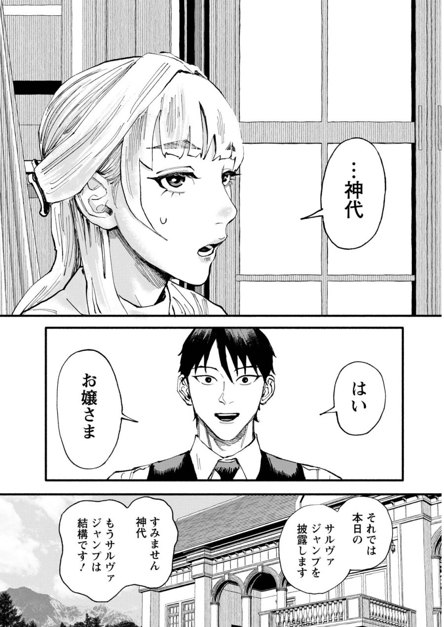 お紅茶・オブ・ザ・リビングデッド 第10話 - Page 22