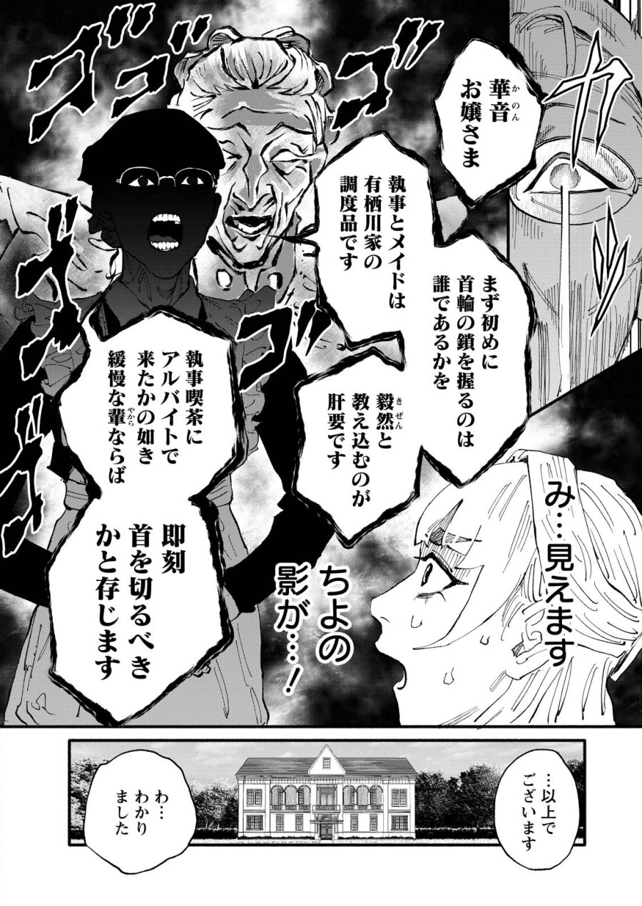 お紅茶・オブ・ザ・リビングデッド 第10話 - Page 6