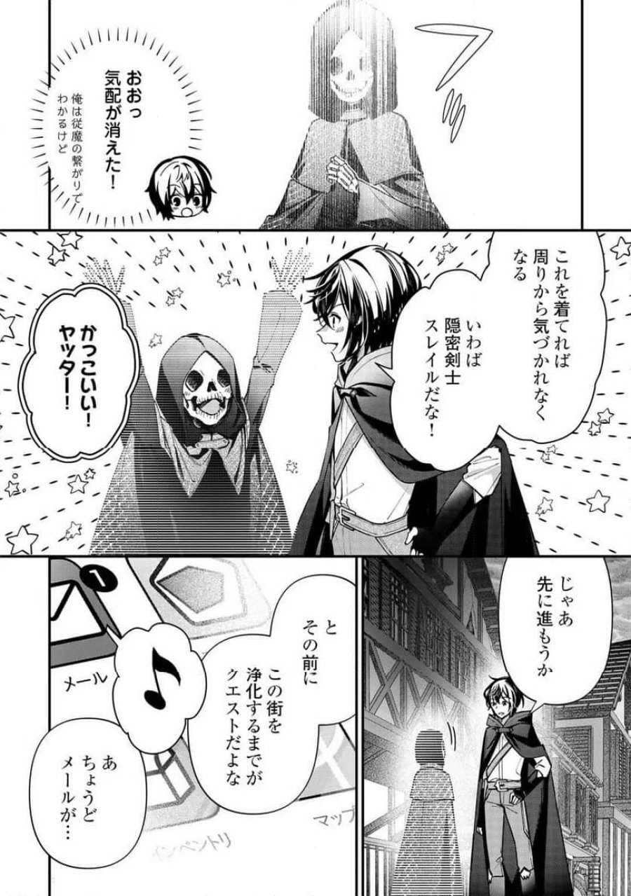 種族【半神】な俺は異世界でも普通に暮らしたい 第27話 - Page 10