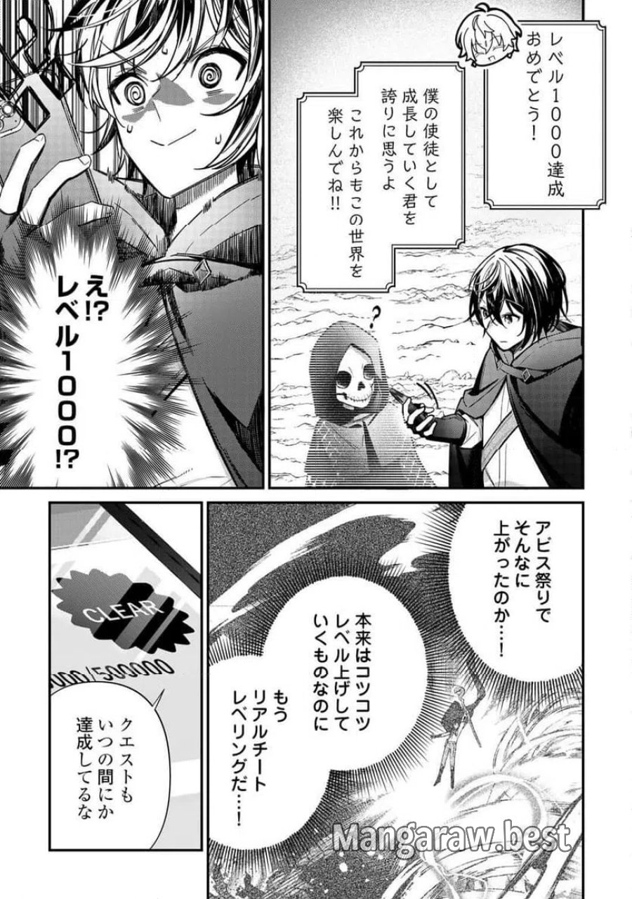 種族【半神】な俺は異世界でも普通に暮らしたい 第27話 - Page 11