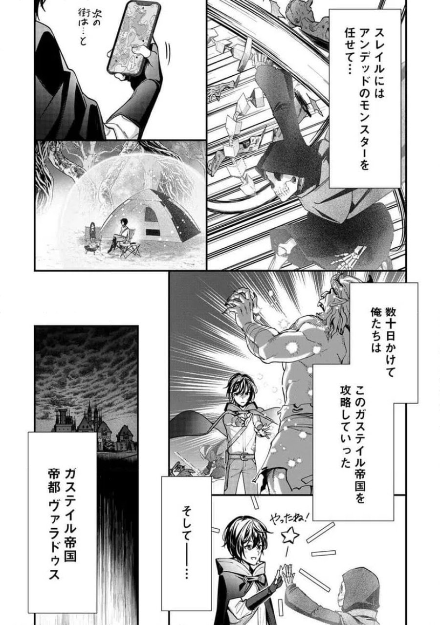 種族【半神】な俺は異世界でも普通に暮らしたい 第27話 - Page 13