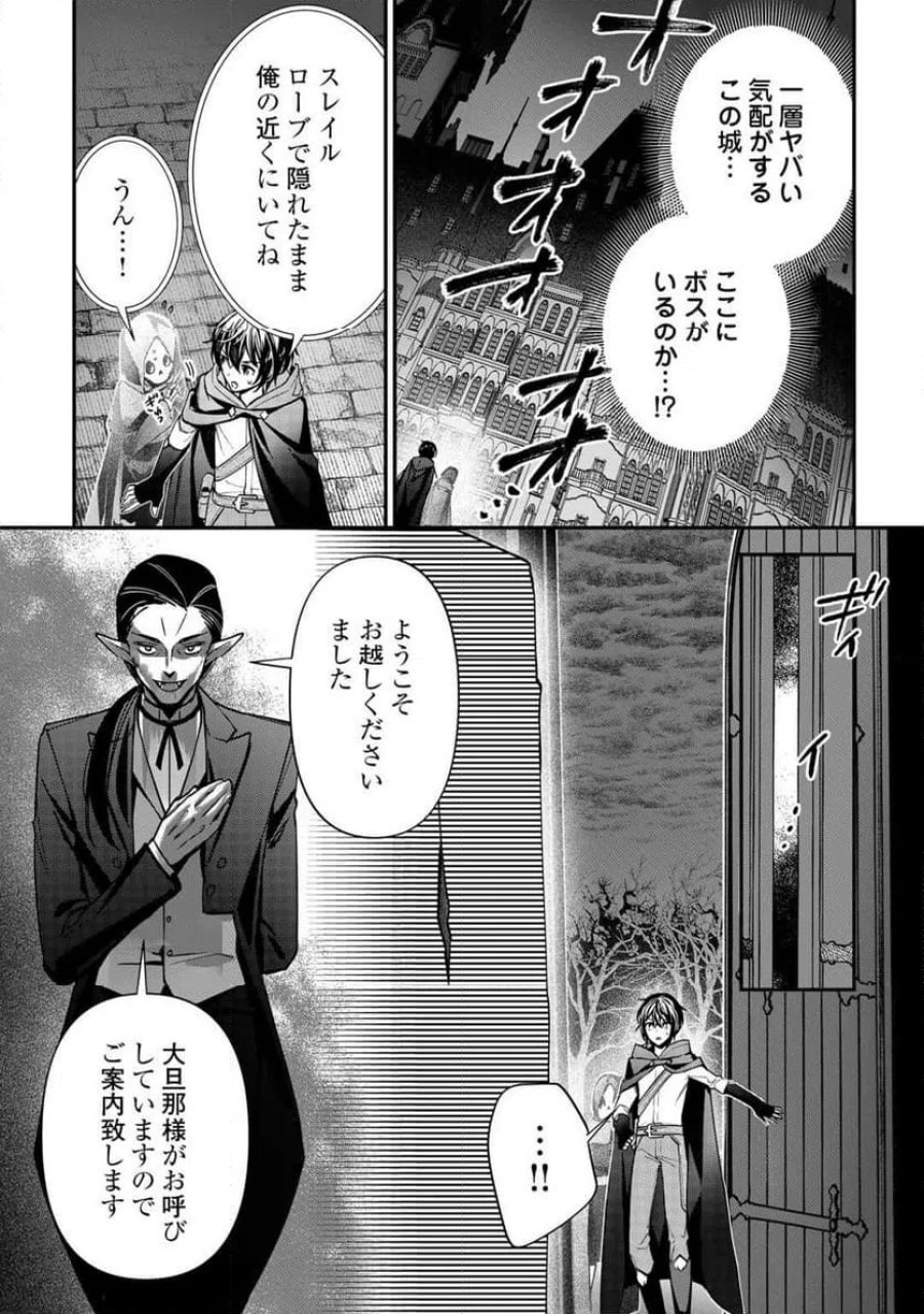 種族【半神】な俺は異世界でも普通に暮らしたい 第27話 - Page 14