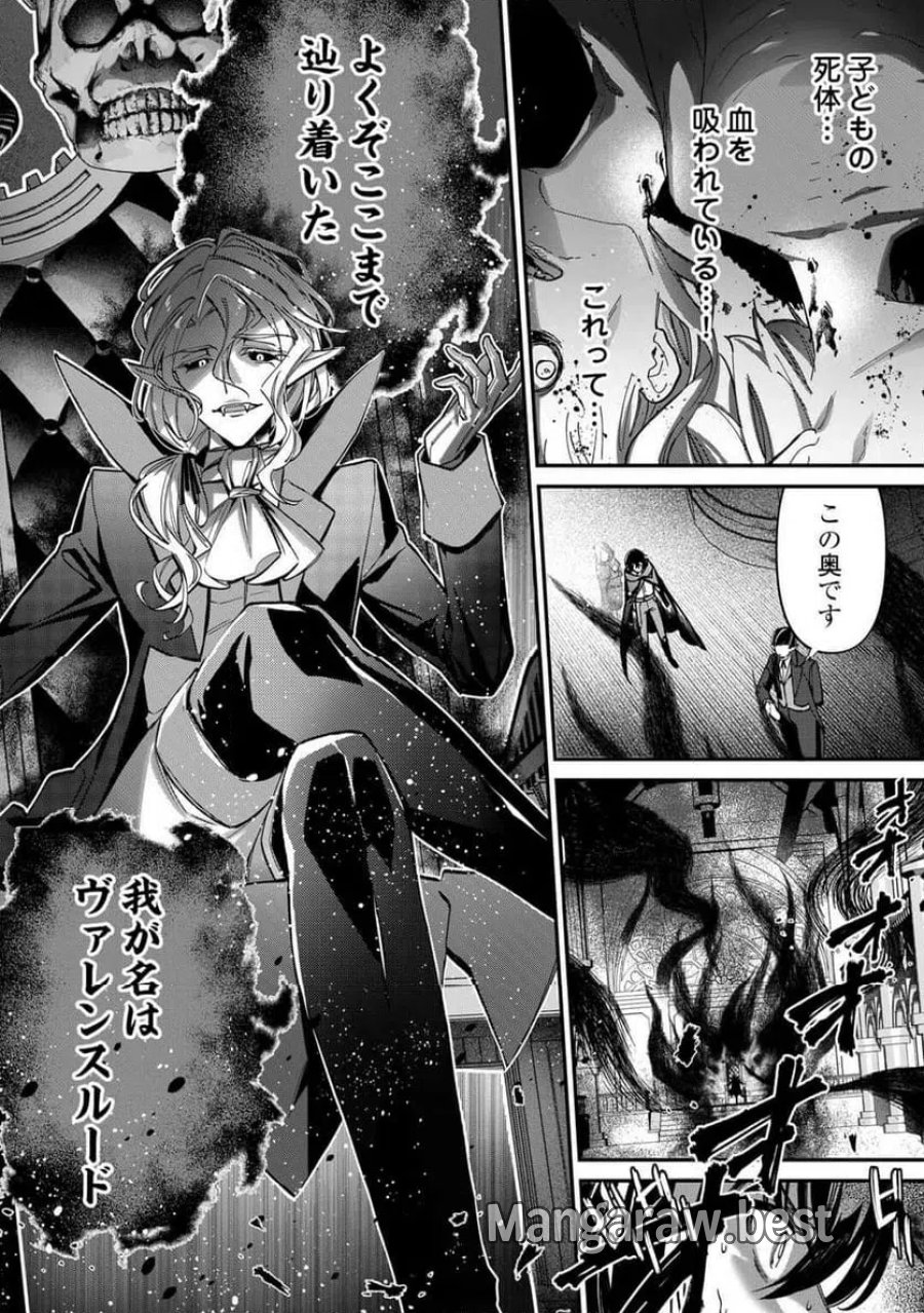 種族【半神】な俺は異世界でも普通に暮らしたい 第27話 - Page 16