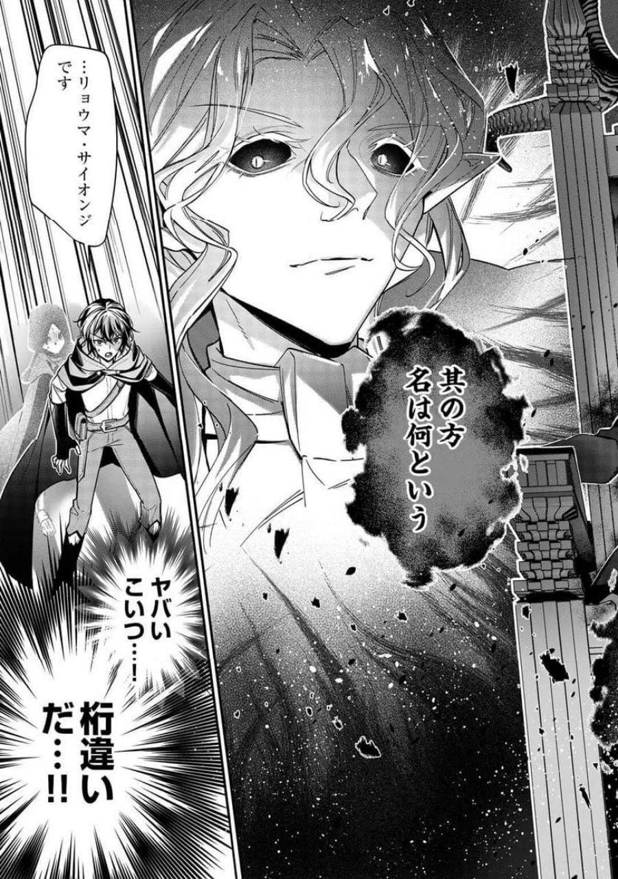 種族【半神】な俺は異世界でも普通に暮らしたい 第27話 - Page 17