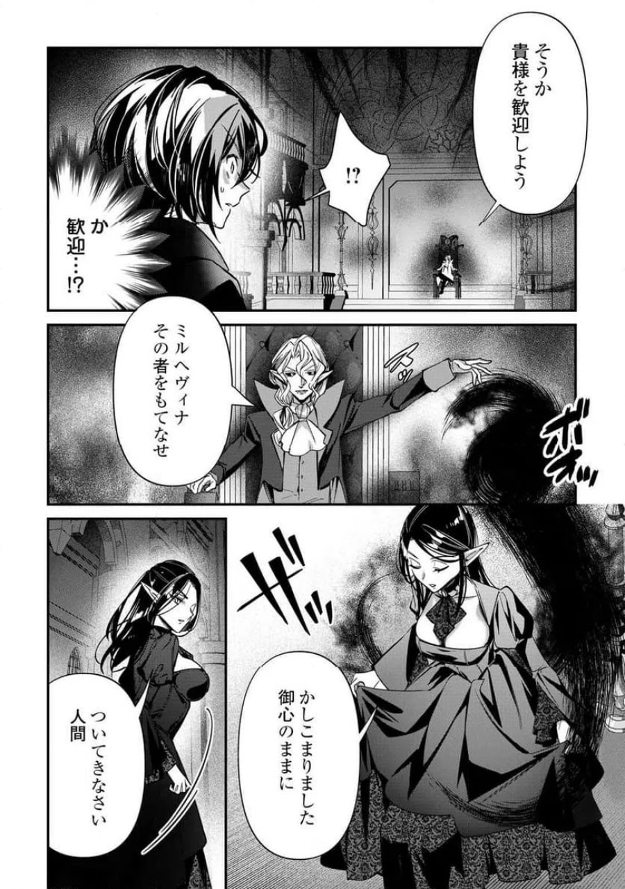 種族【半神】な俺は異世界でも普通に暮らしたい 第27話 - Page 18