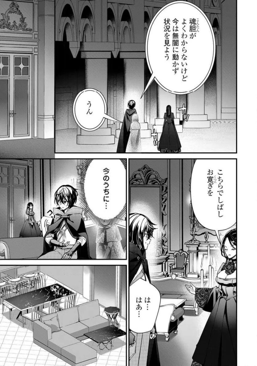 種族【半神】な俺は異世界でも普通に暮らしたい 第27話 - Page 19