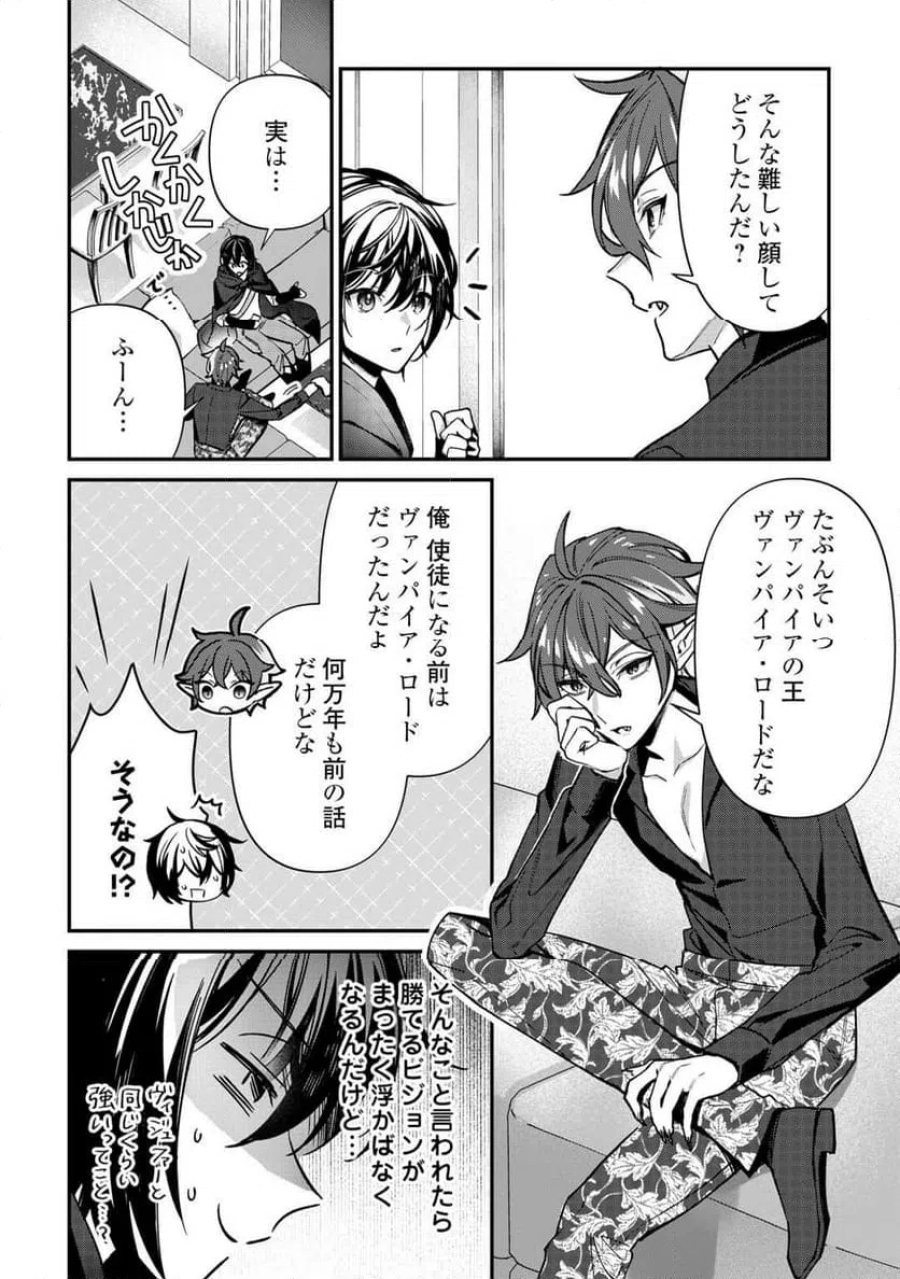種族【半神】な俺は異世界でも普通に暮らしたい 第27話 - Page 22