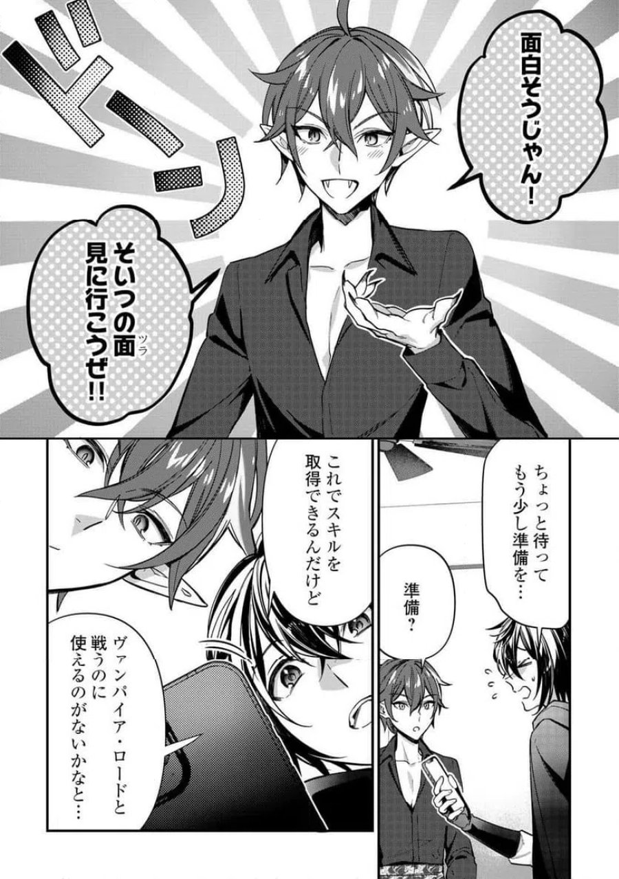 種族【半神】な俺は異世界でも普通に暮らしたい 第27話 - Page 23