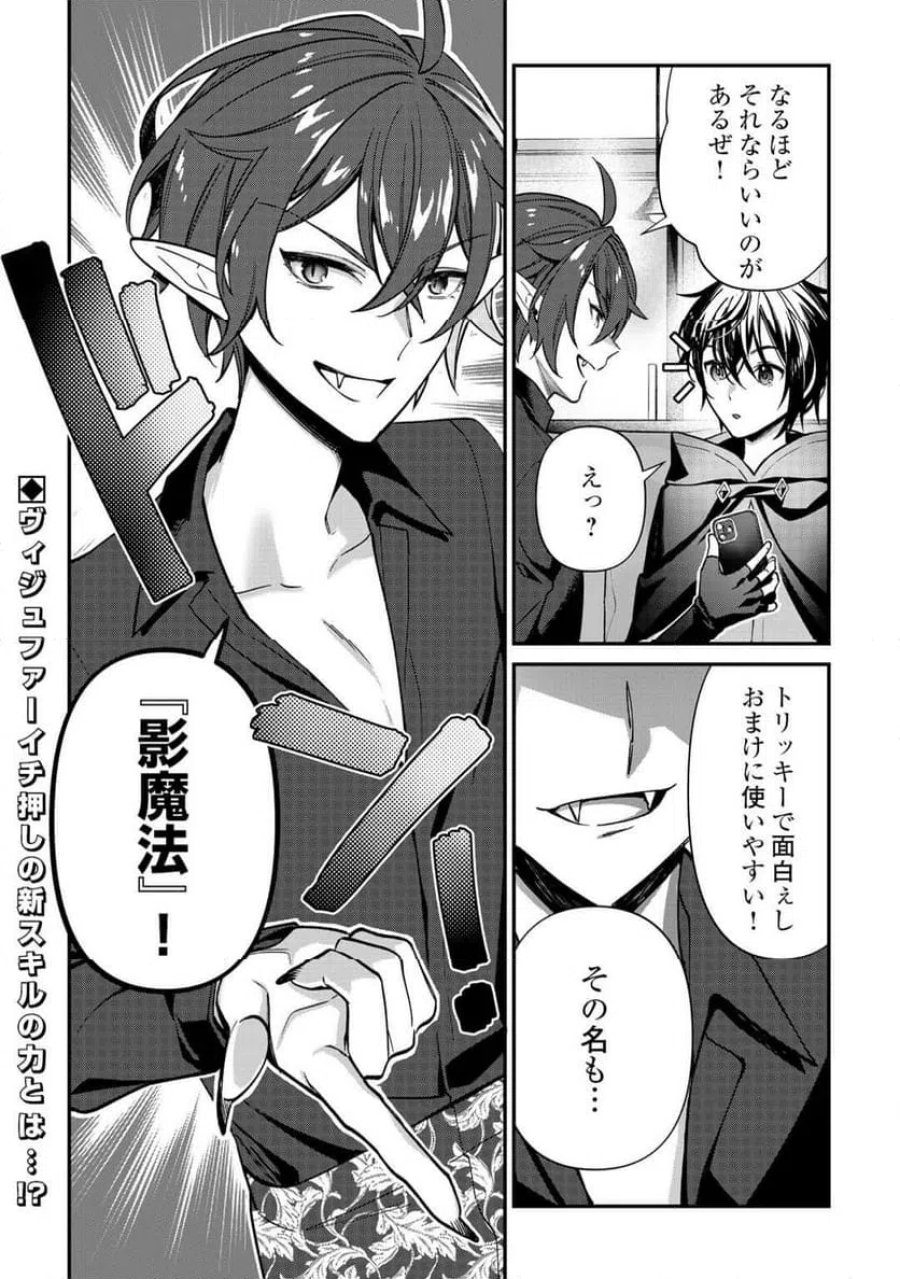 種族【半神】な俺は異世界でも普通に暮らしたい 第27話 - Page 24