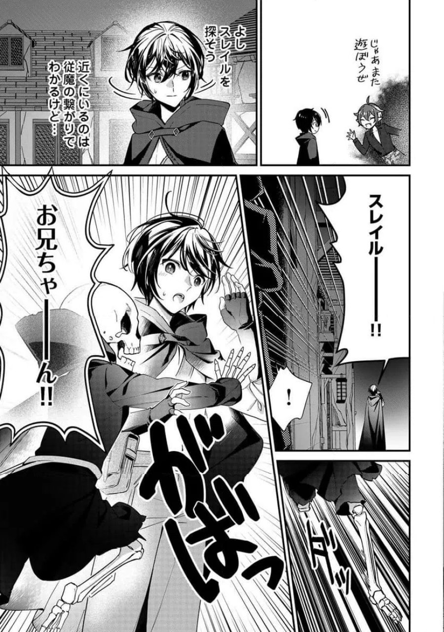種族【半神】な俺は異世界でも普通に暮らしたい 第27話 - Page 5