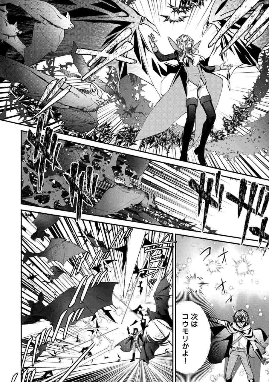 種族【半神】な俺は異世界でも普通に暮らしたい 第28話 - Page 10