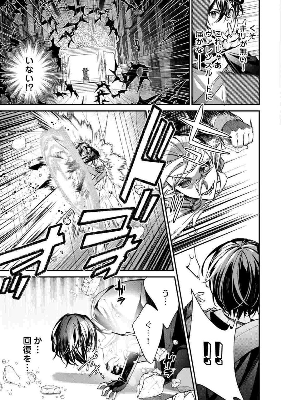 種族【半神】な俺は異世界でも普通に暮らしたい 第28話 - Page 11