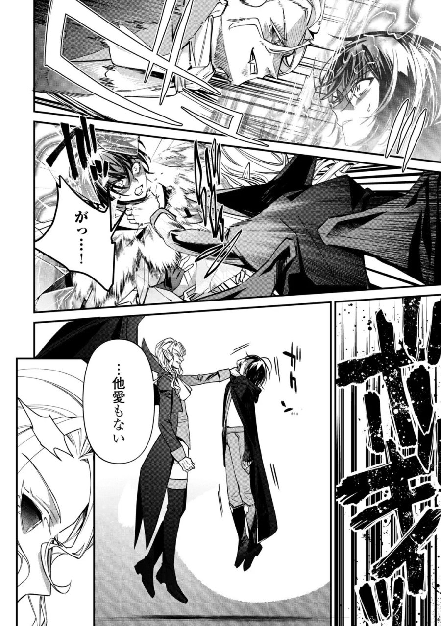 種族【半神】な俺は異世界でも普通に暮らしたい 第28話 - Page 12