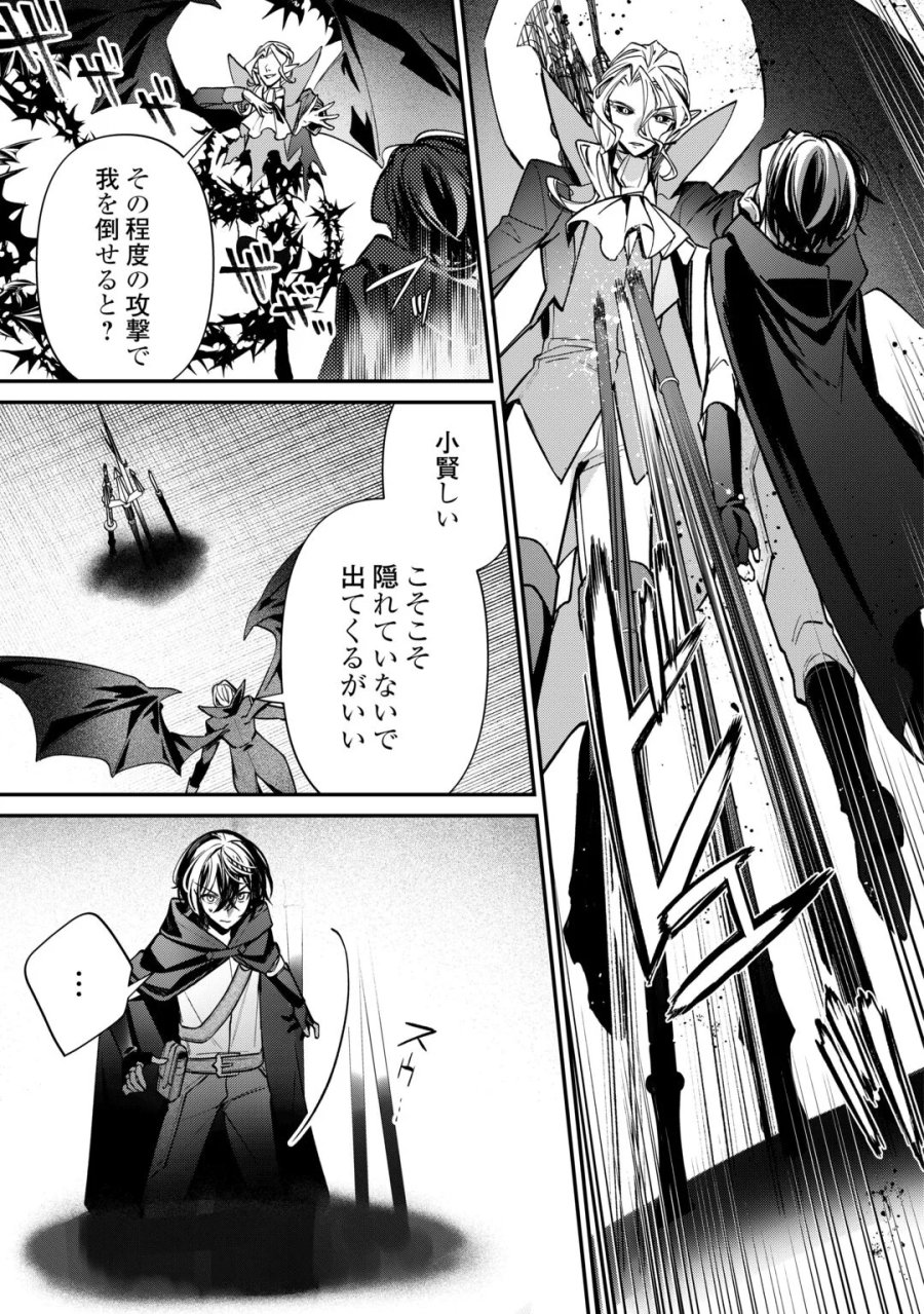 種族【半神】な俺は異世界でも普通に暮らしたい 第28話 - Page 13