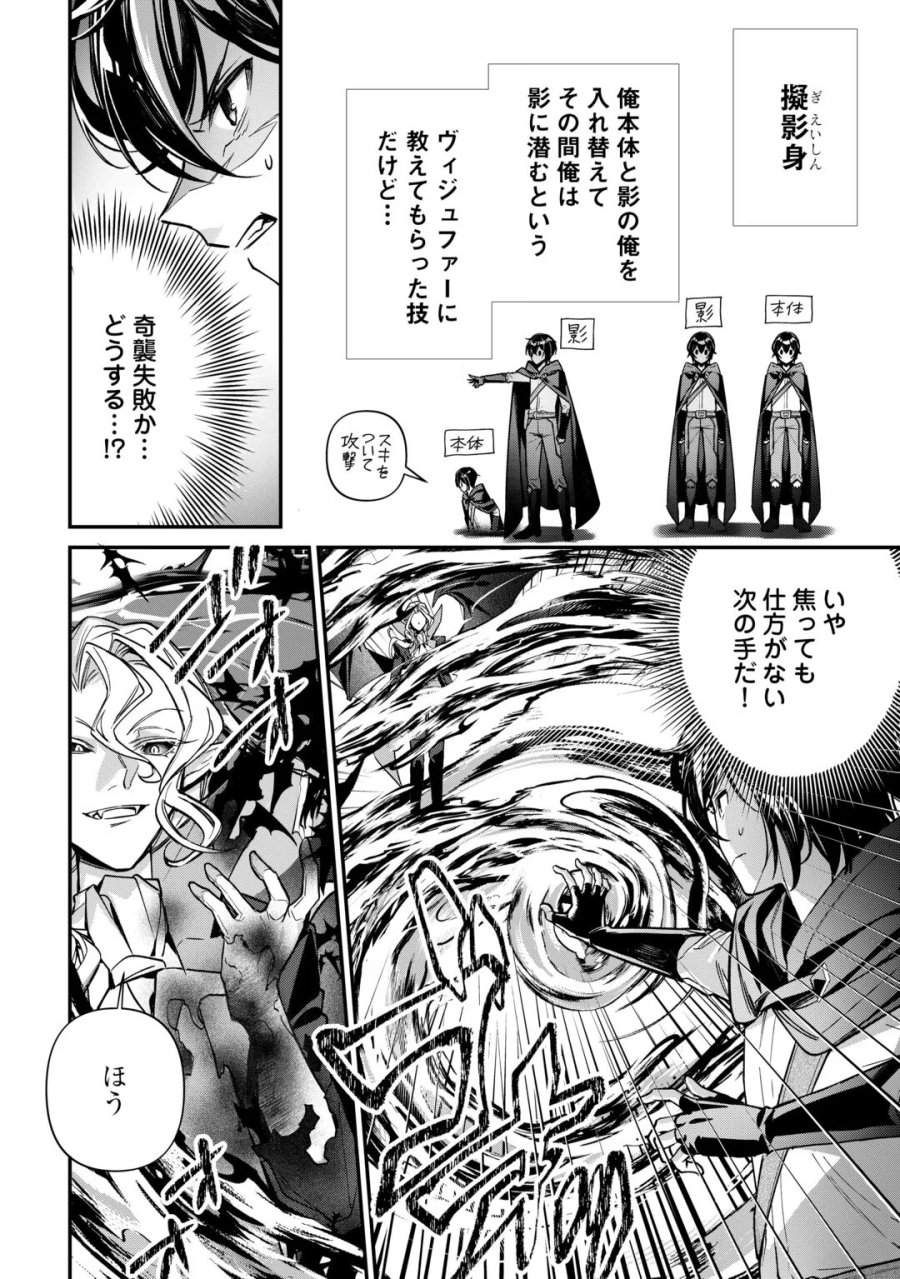種族【半神】な俺は異世界でも普通に暮らしたい 第28話 - Page 14