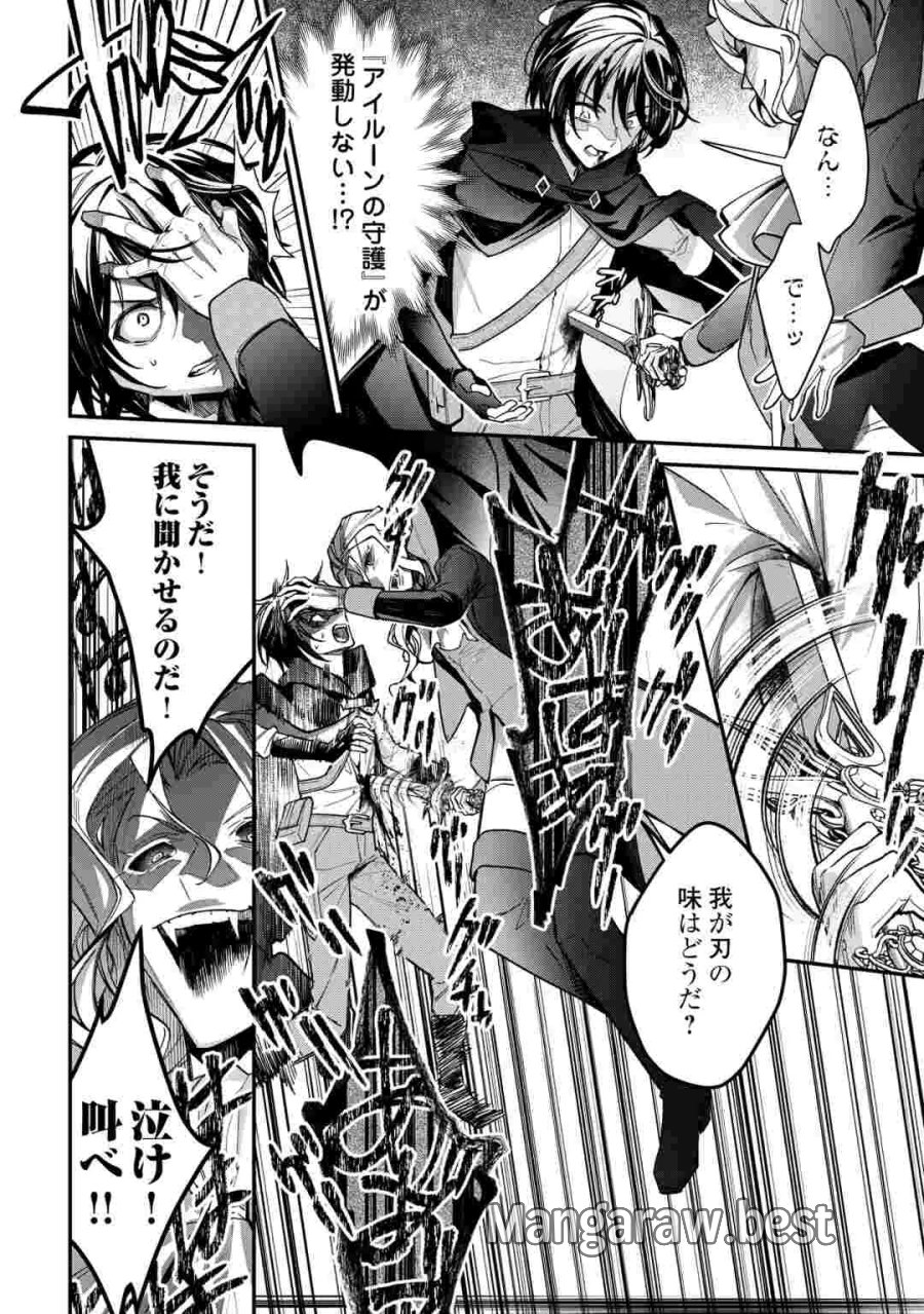 種族【半神】な俺は異世界でも普通に暮らしたい 第28話 - Page 16