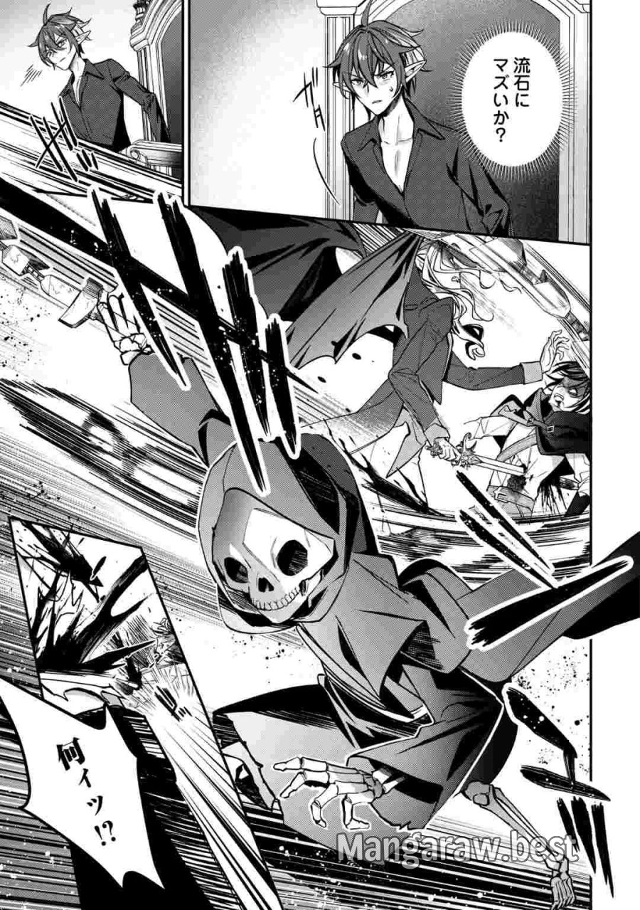 種族【半神】な俺は異世界でも普通に暮らしたい 第28話 - Page 17