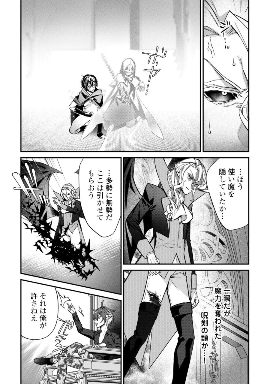 種族【半神】な俺は異世界でも普通に暮らしたい 第28話 - Page 18