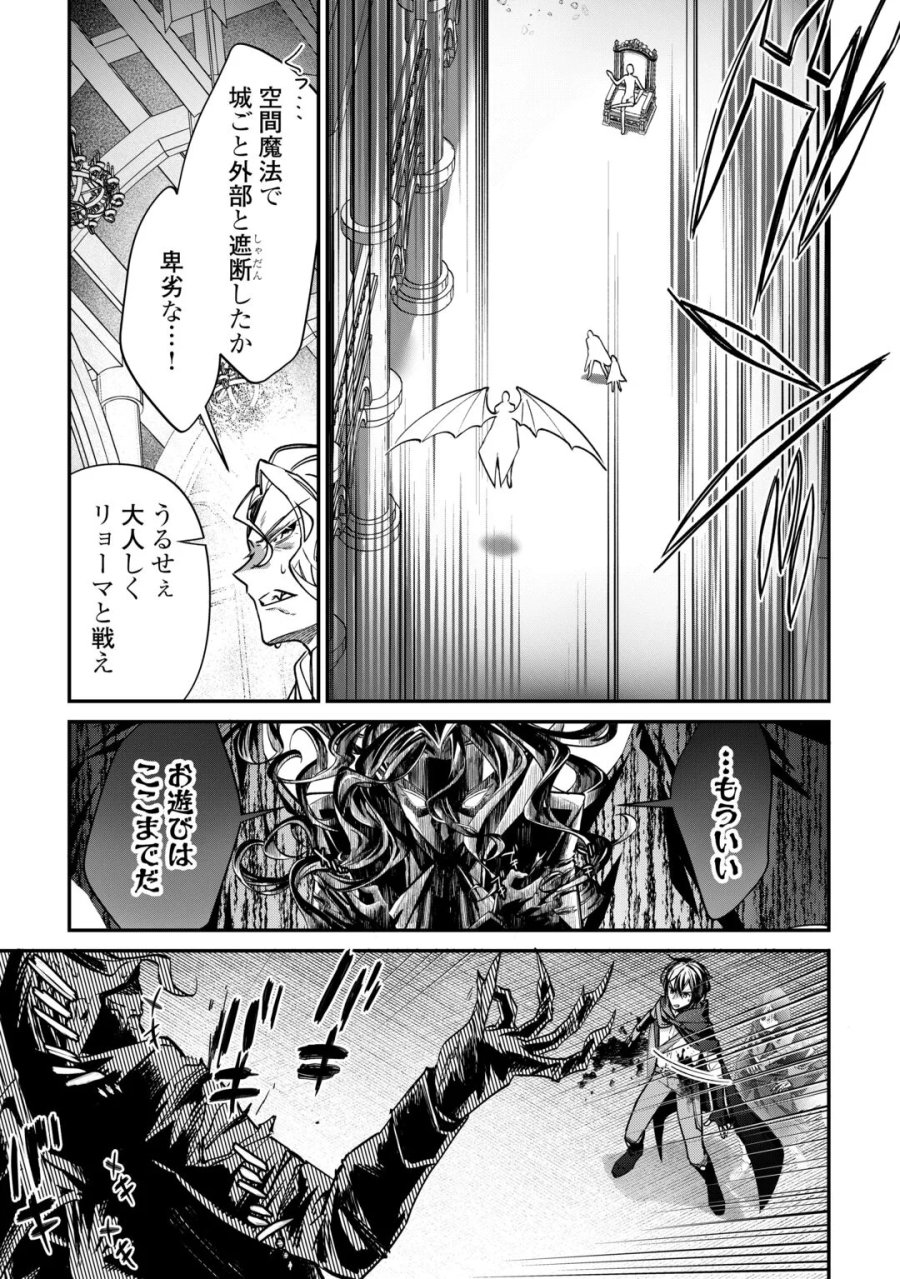 種族【半神】な俺は異世界でも普通に暮らしたい 第28話 - Page 19