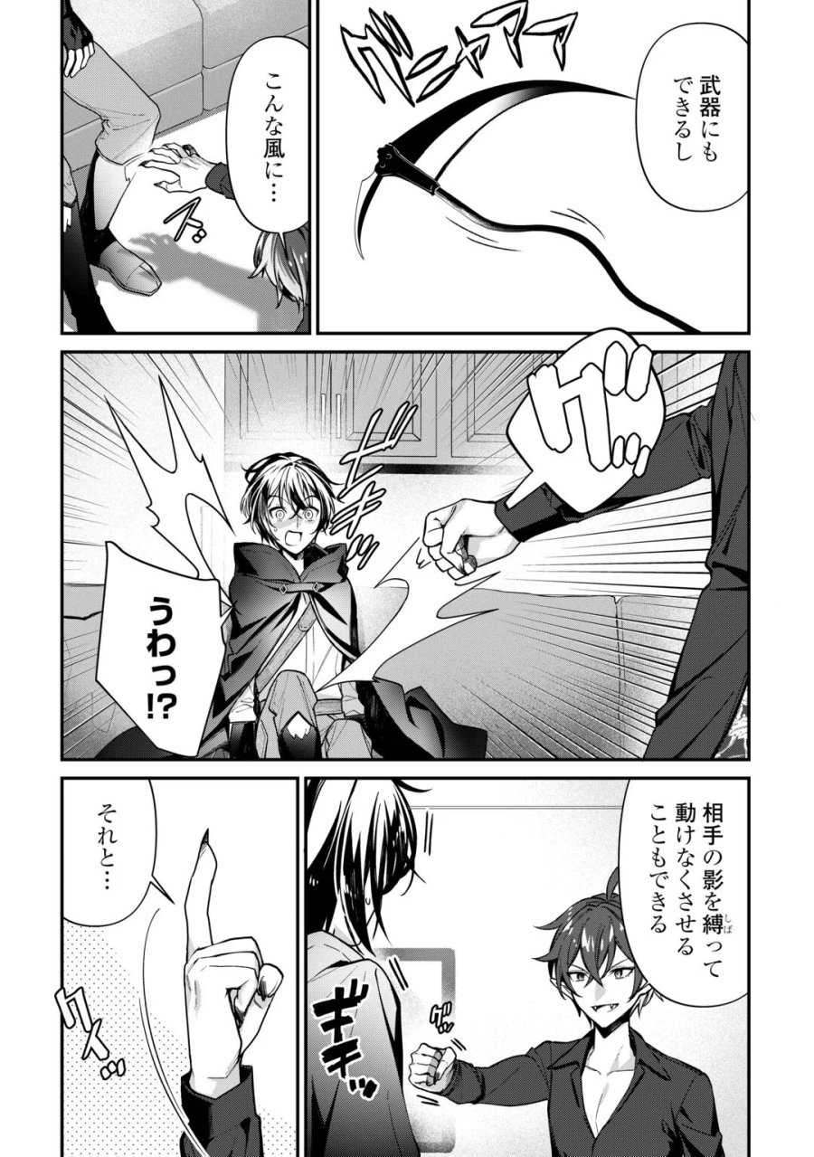 種族【半神】な俺は異世界でも普通に暮らしたい 第28話 - Page 2