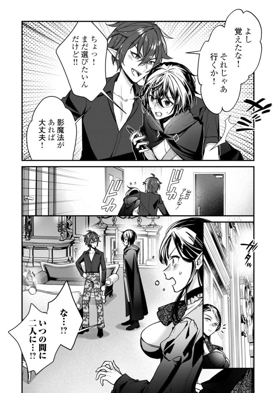種族【半神】な俺は異世界でも普通に暮らしたい 第28話 - Page 4
