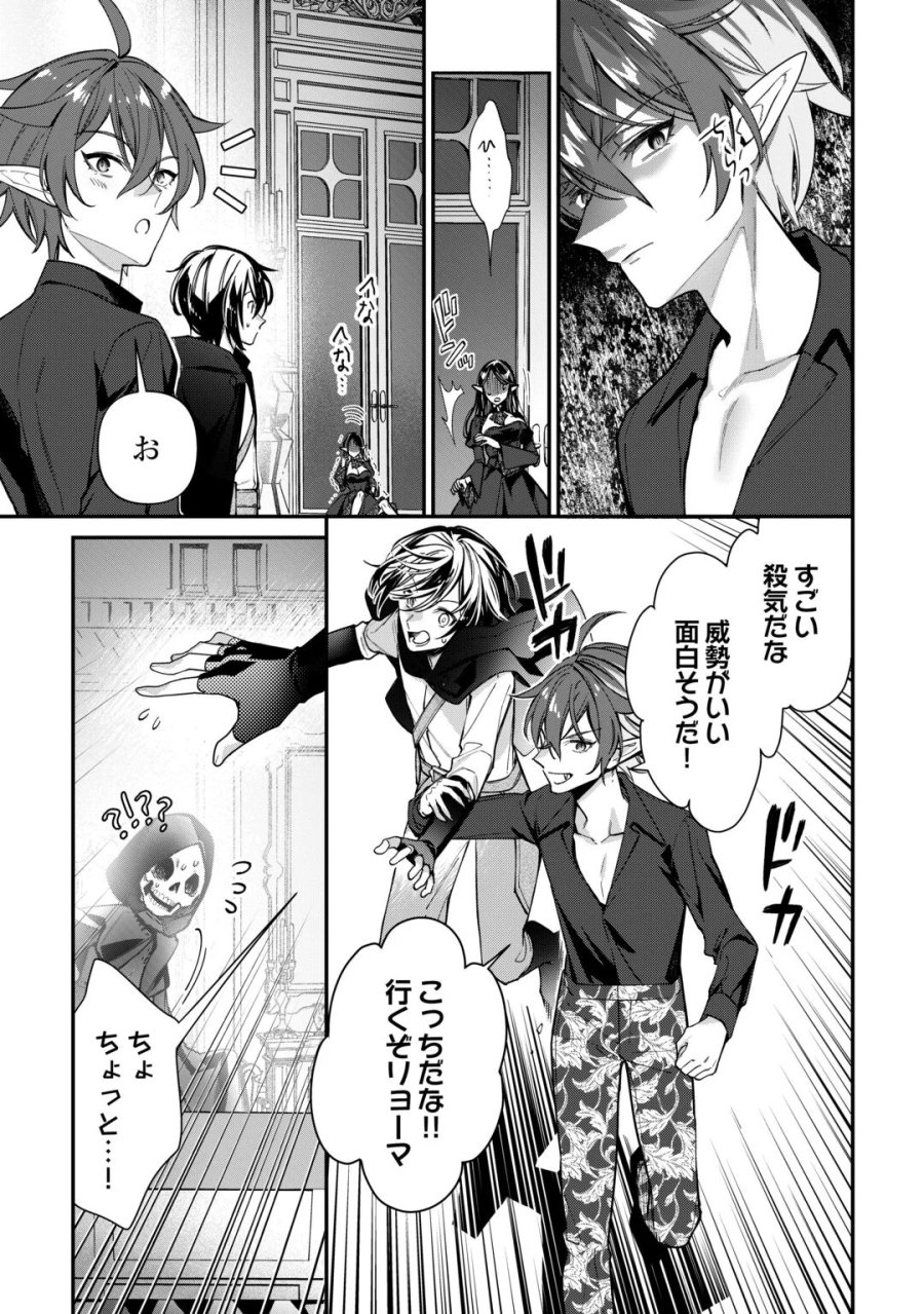 種族【半神】な俺は異世界でも普通に暮らしたい 第28話 - Page 5