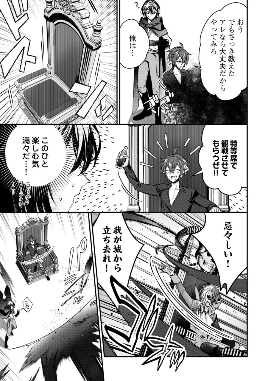 種族【半神】な俺は異世界でも普通に暮らしたい 第28話 - Page 7