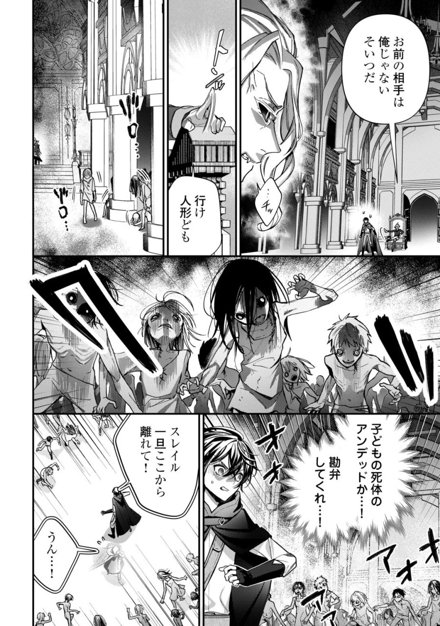 種族【半神】な俺は異世界でも普通に暮らしたい 第28話 - Page 8