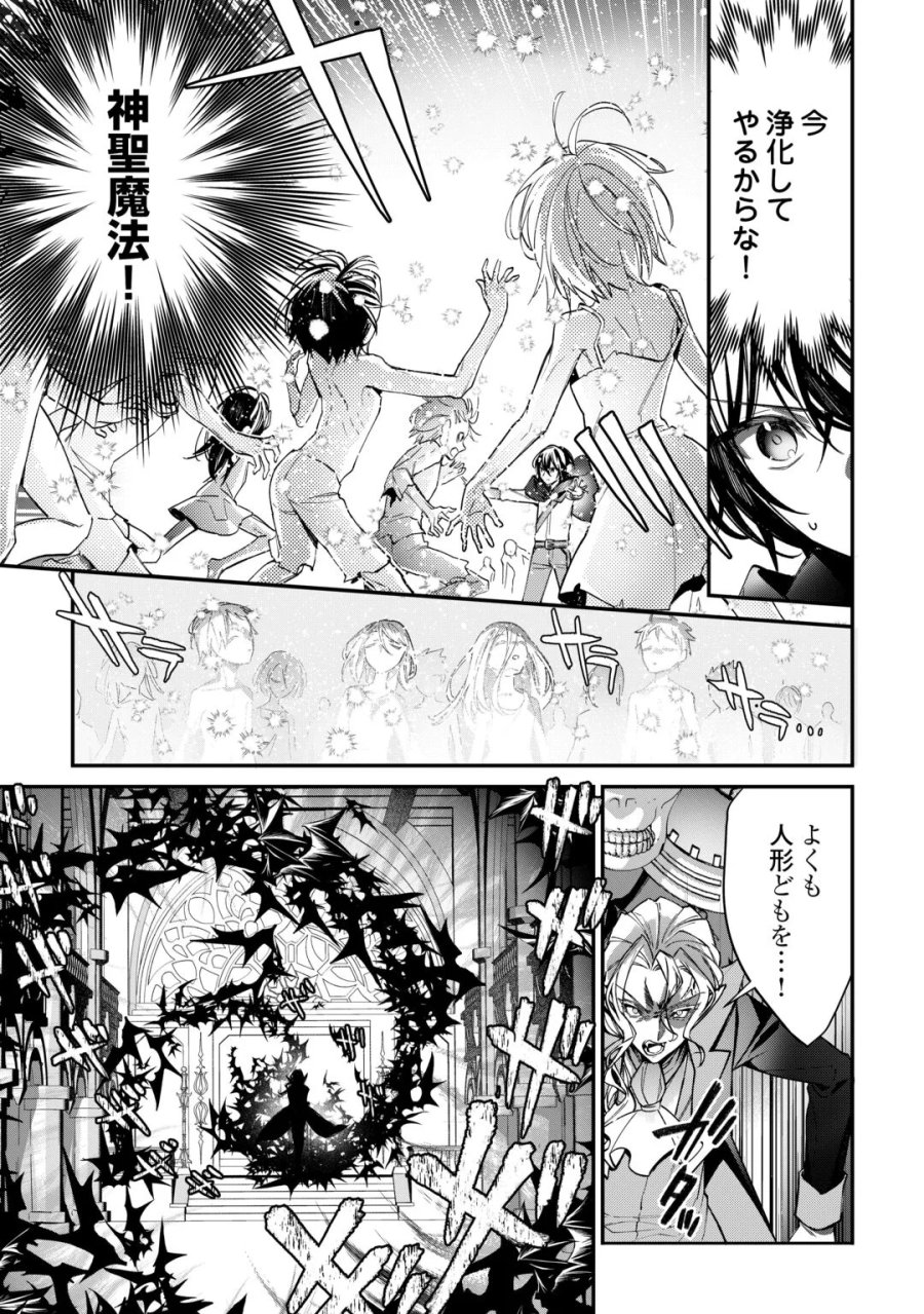種族【半神】な俺は異世界でも普通に暮らしたい 第28話 - Page 9