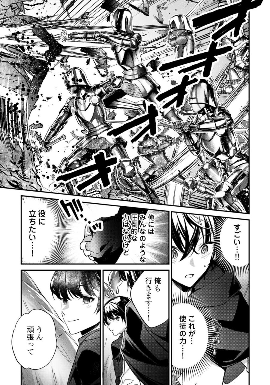 種族【半神】な俺は異世界でも普通に暮らしたい 第26話 - Trang 11