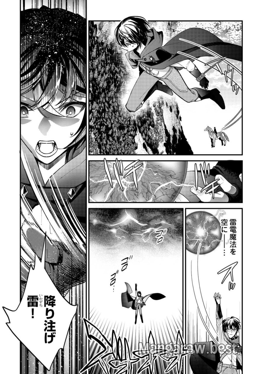 種族【半神】な俺は異世界でも普通に暮らしたい 第26話 - Trang 12