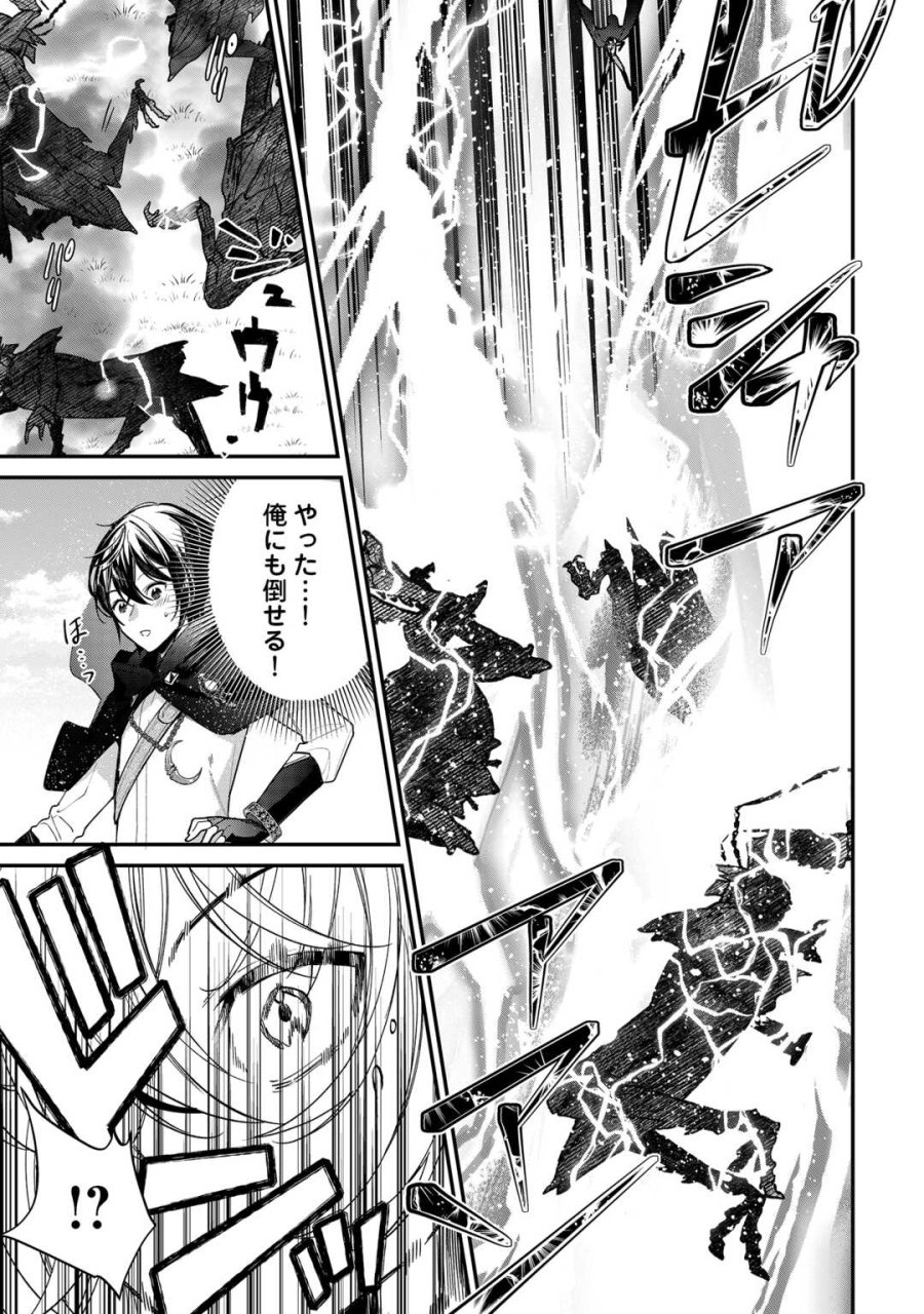 種族【半神】な俺は異世界でも普通に暮らしたい 第26話 - Trang 13