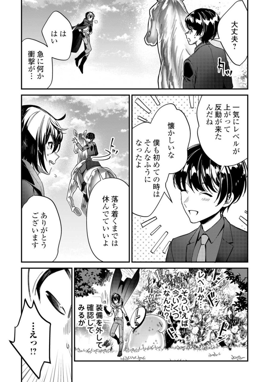 種族【半神】な俺は異世界でも普通に暮らしたい 第26話 - Trang 14