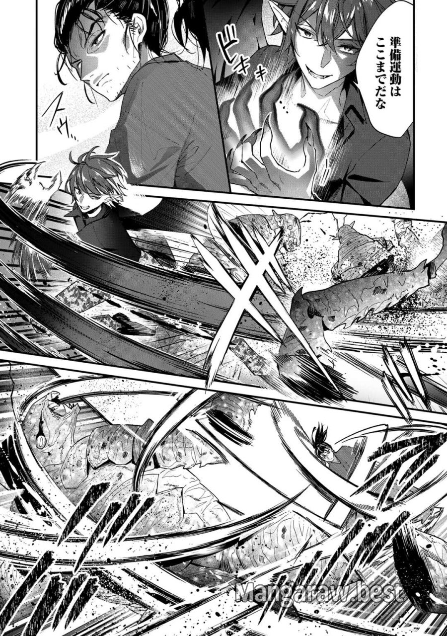 種族【半神】な俺は異世界でも普通に暮らしたい 第26話 - Trang 17