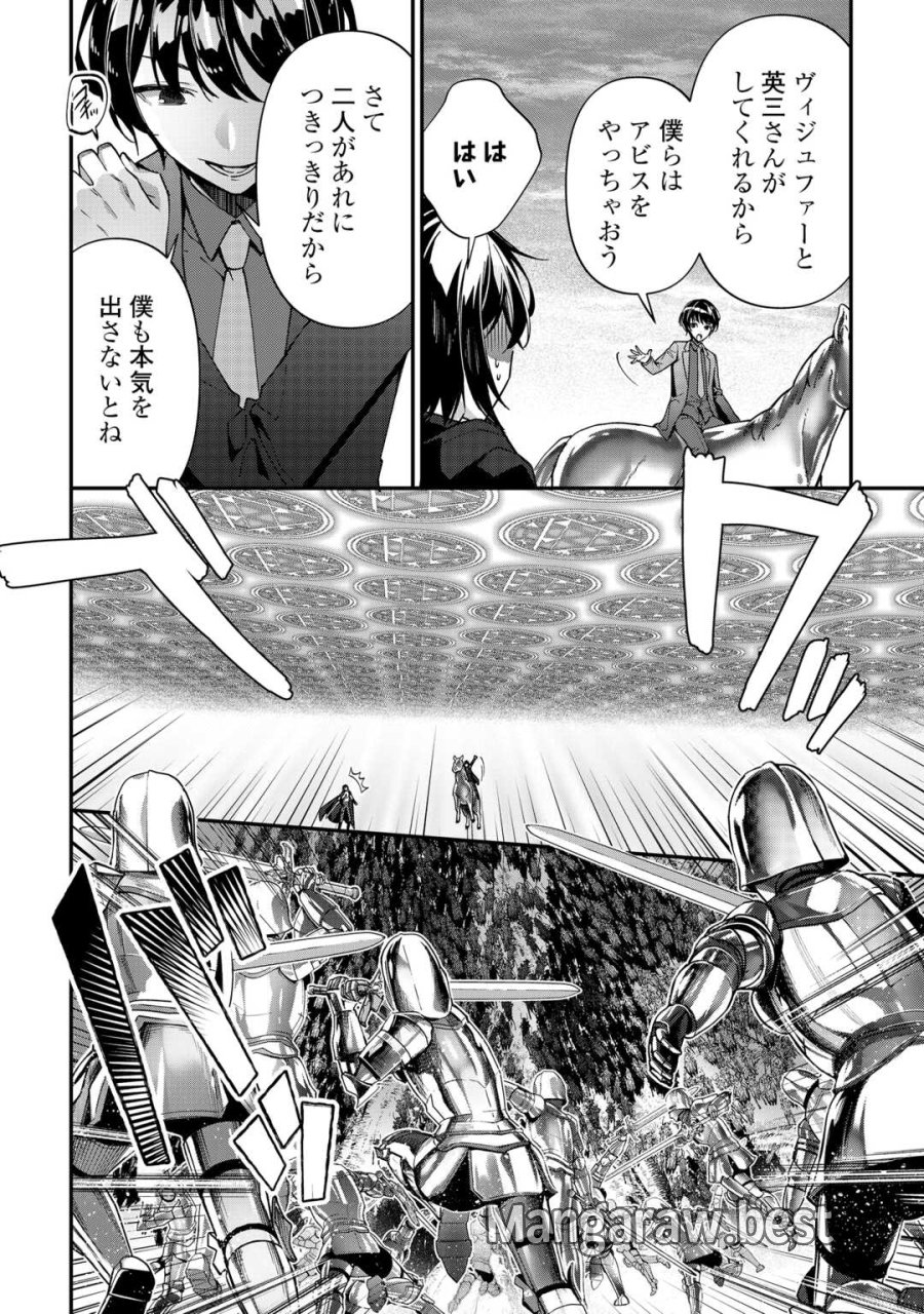種族【半神】な俺は異世界でも普通に暮らしたい 第26話 - Trang 18