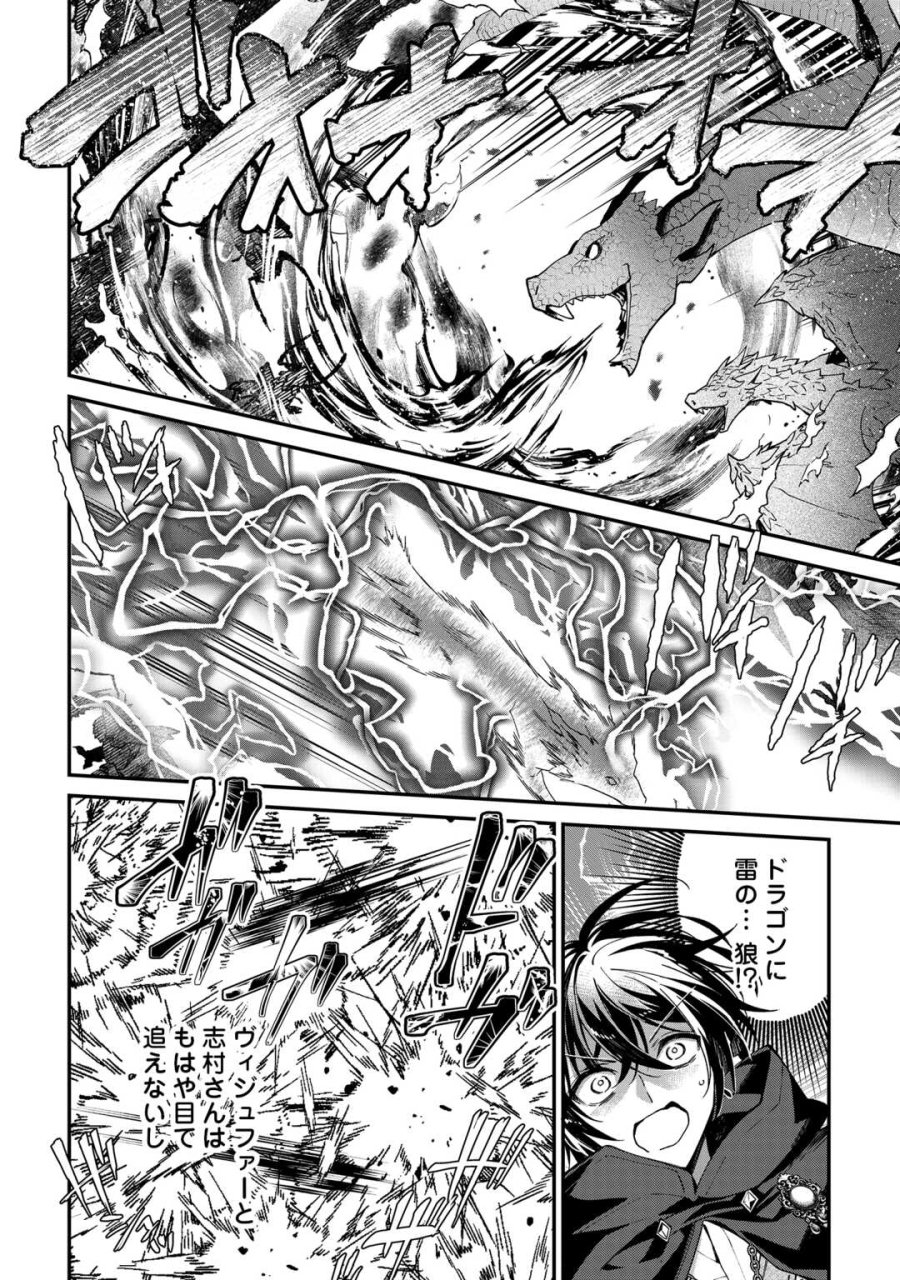 種族【半神】な俺は異世界でも普通に暮らしたい 第26話 - Trang 20
