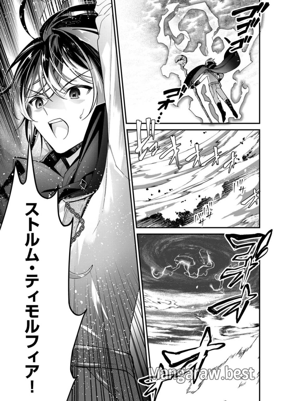 種族【半神】な俺は異世界でも普通に暮らしたい 第26話 - Trang 23