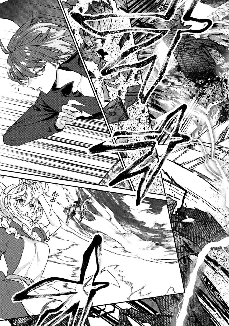 種族【半神】な俺は異世界でも普通に暮らしたい 第26話 - Trang 25