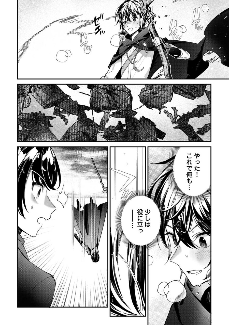 種族【半神】な俺は異世界でも普通に暮らしたい 第26話 - Trang 26