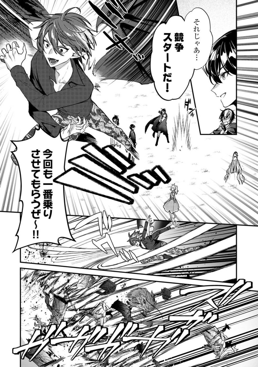 種族【半神】な俺は異世界でも普通に暮らしたい 第26話 - Trang 4