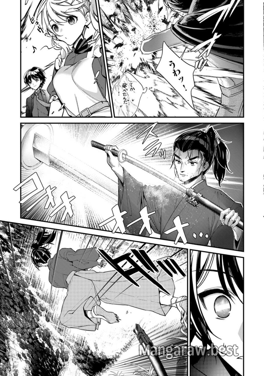 種族【半神】な俺は異世界でも普通に暮らしたい 第26話 - Trang 5