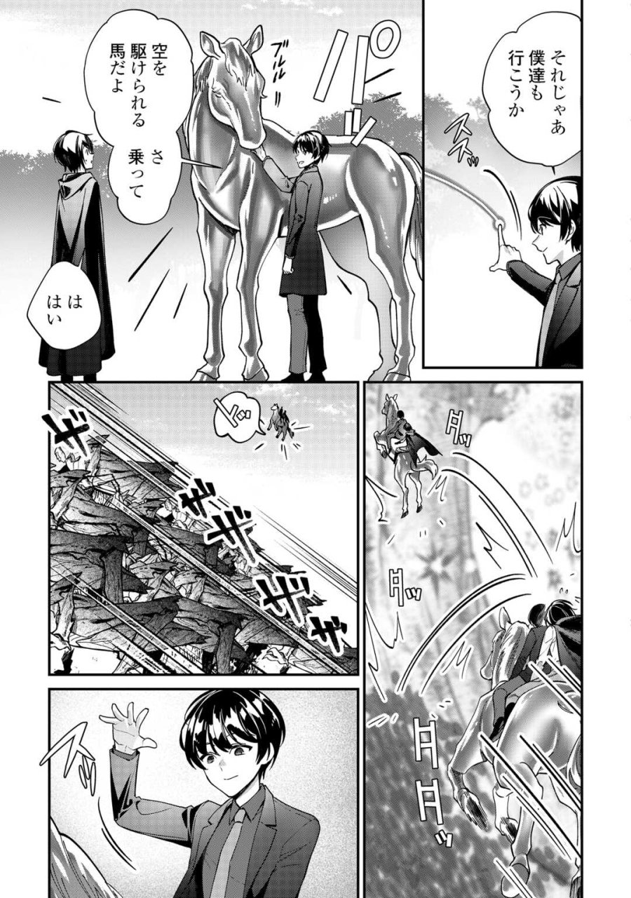 種族【半神】な俺は異世界でも普通に暮らしたい 第26話 - Trang 9