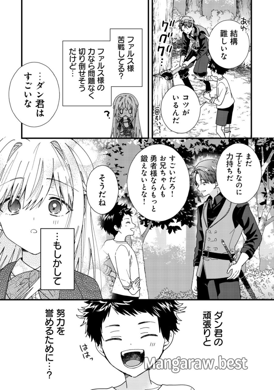 折り紙職人ミモザの日記帳～病弱だった私は異世界に転生して健康な体を手に入れたので、前世でできなかった恩返しの旅に出る～ 第5話 - Trang 13