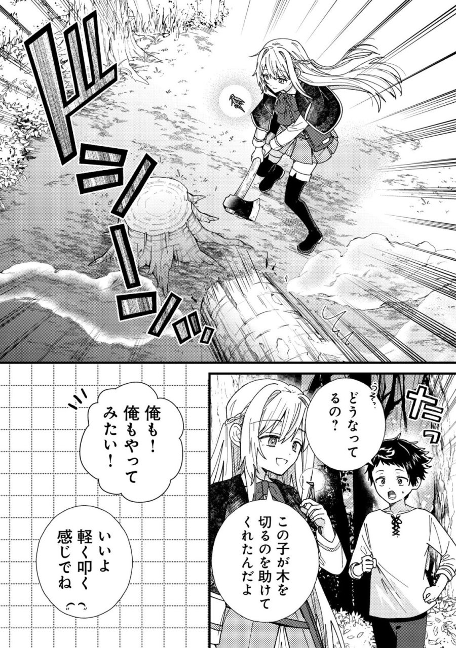 折り紙職人ミモザの日記帳～病弱だった私は異世界に転生して健康な体を手に入れたので、前世でできなかった恩返しの旅に出る～ 第5話 - Trang 23