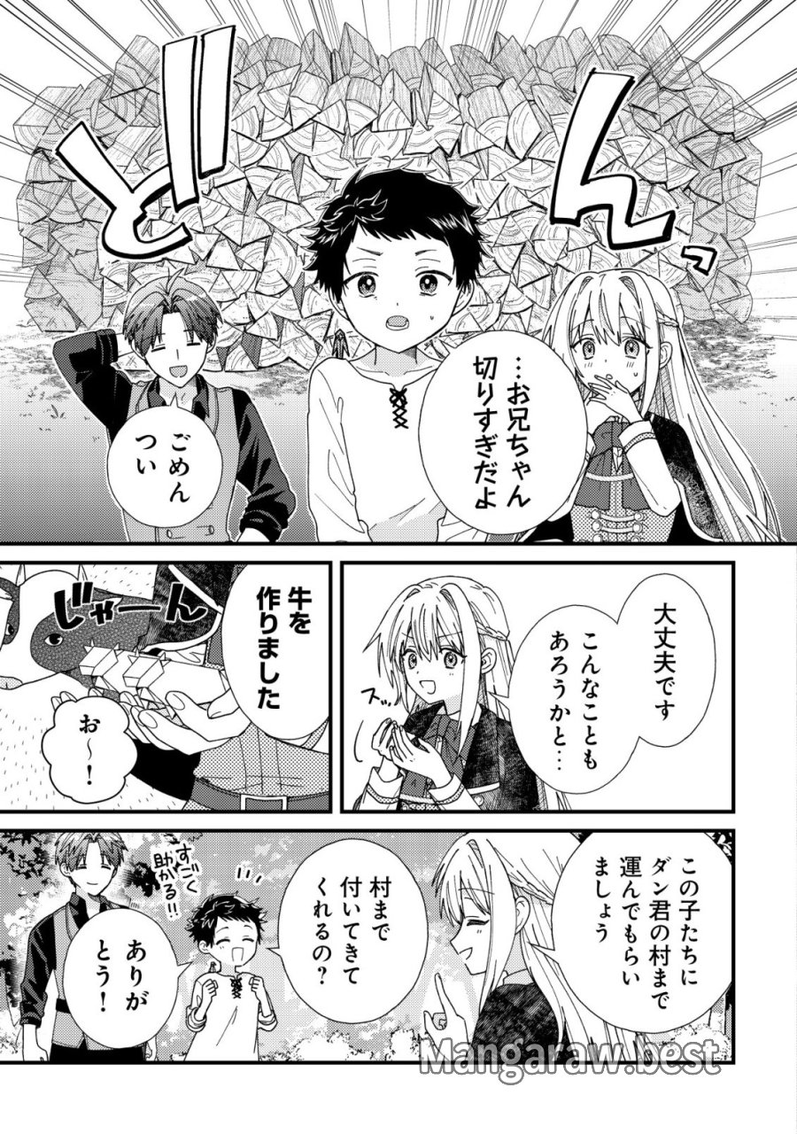 折り紙職人ミモザの日記帳～病弱だった私は異世界に転生して健康な体を手に入れたので、前世でできなかった恩返しの旅に出る～ 第5話 - Trang 26