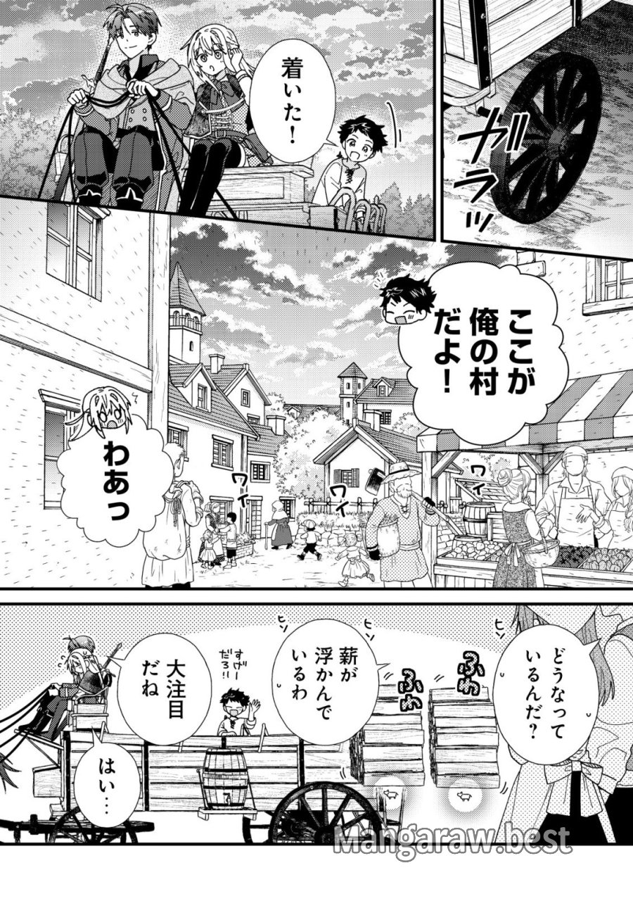 折り紙職人ミモザの日記帳～病弱だった私は異世界に転生して健康な体を手に入れたので、前世でできなかった恩返しの旅に出る～ 第5話 - Trang 27